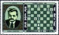 (1986-005) Марка Монголия "Эмануэль Ласкер"    Чемпионы мира по шахматам II O